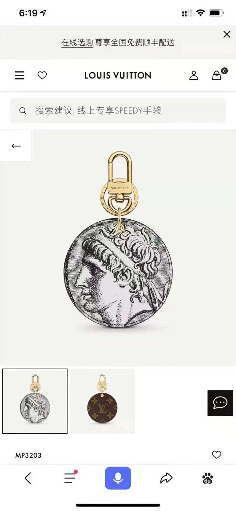 Resilient Louis Vuitton Keychains 267203