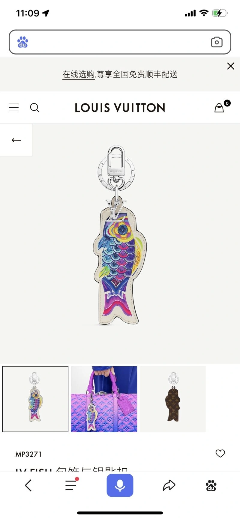Louis Vuitton Keychains Tailored 267207