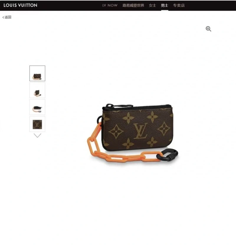 FastDry Louis Vuitton Keychains 267217