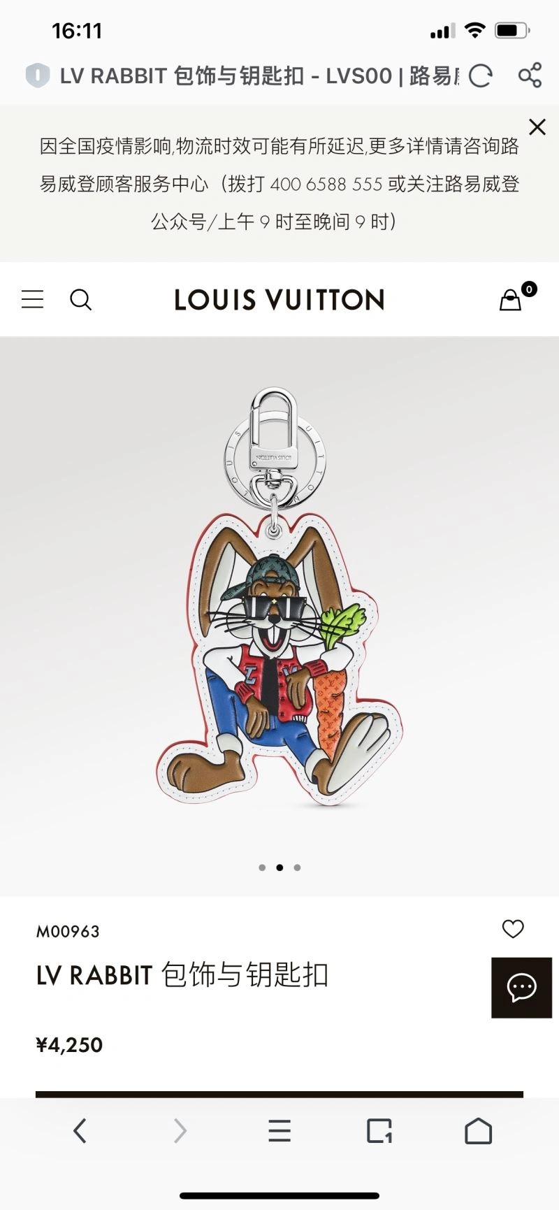 Seasonal Louis Vuitton Keychains 267111