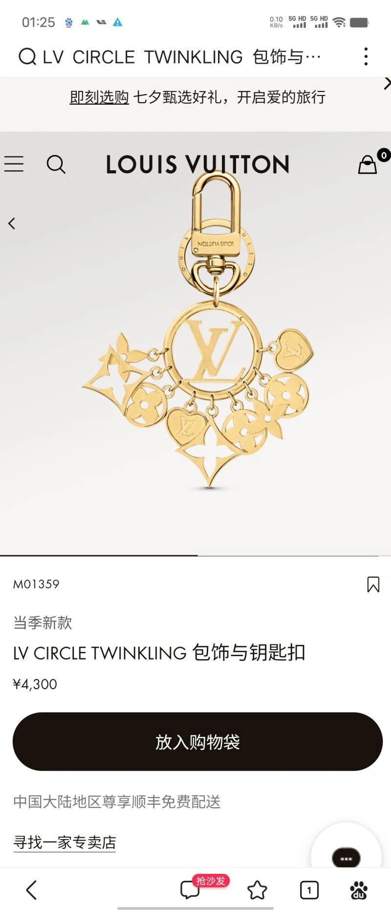 Louis Vuitton Keychains MoistureWicking 267135