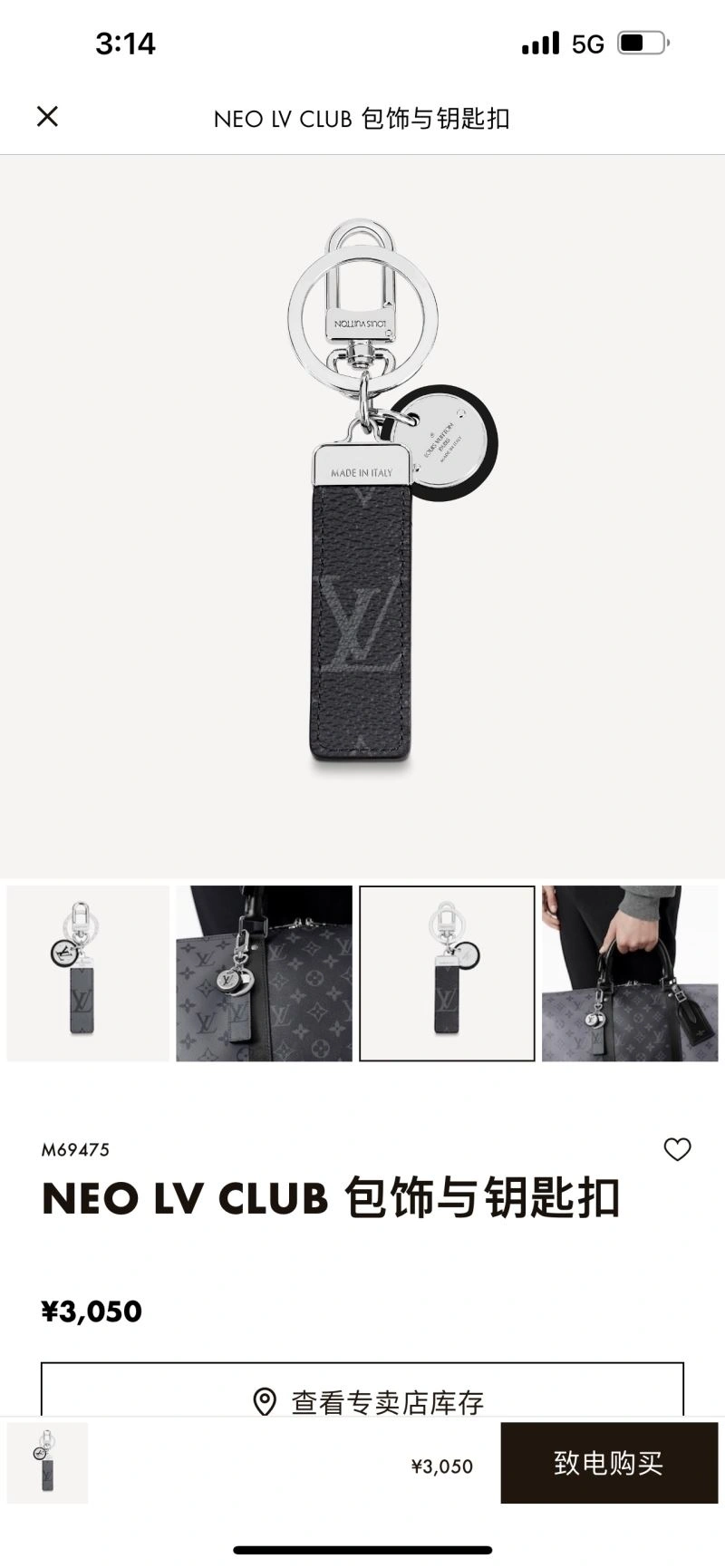 Stylish Louis Vuitton Keychains 267063