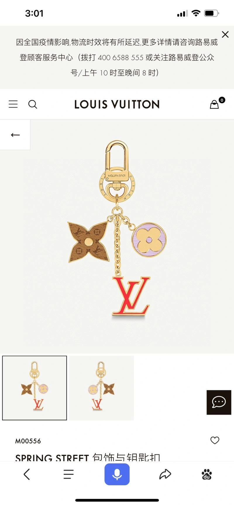 Refined Louis Vuitton Keychains 267046