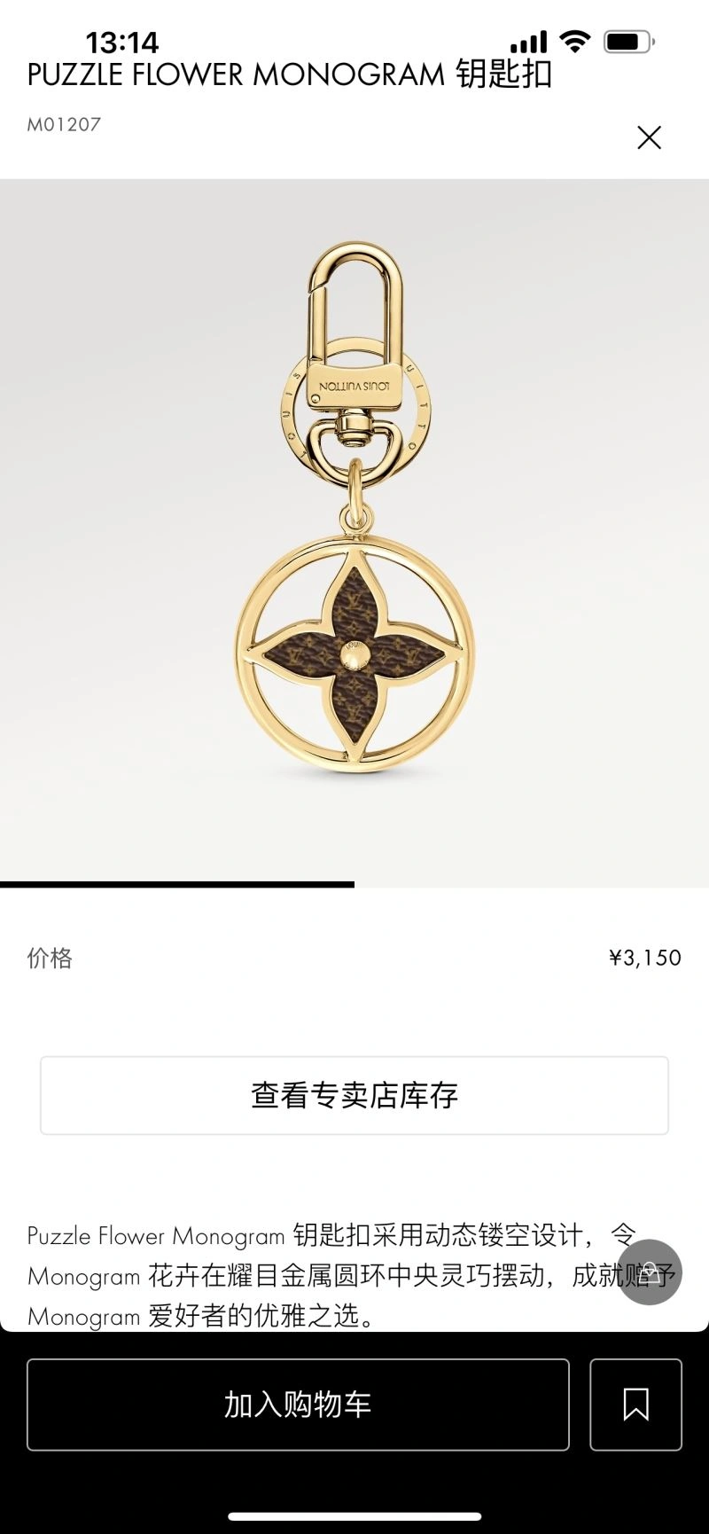 OdorResistant Louis Vuitton Keychains 267059