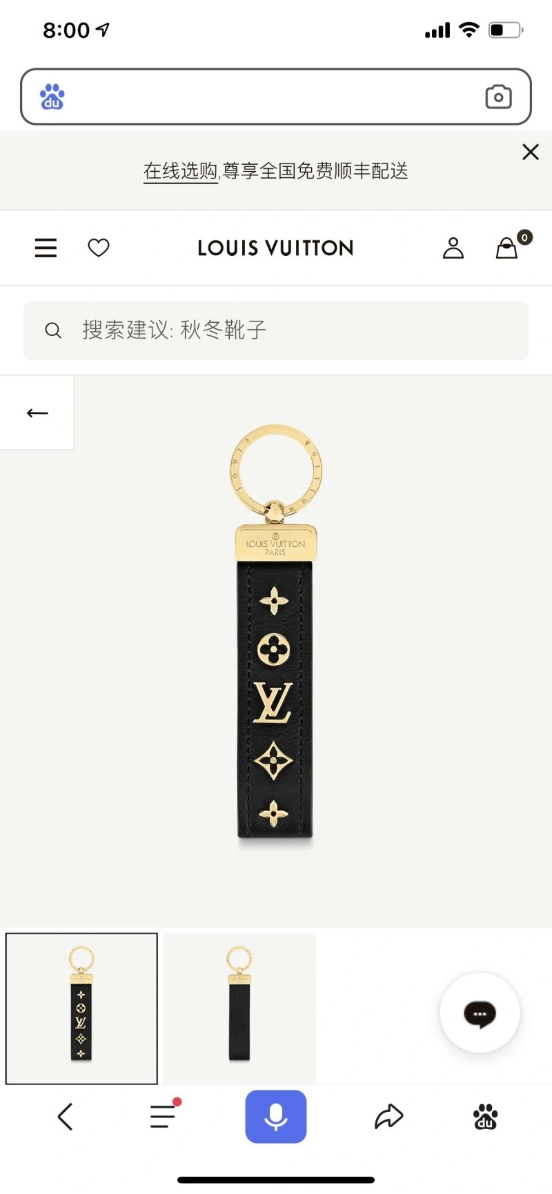 Louis Vuitton Keychains EyeCatching 266966