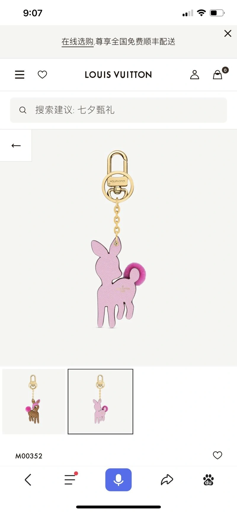 FastDry Louis Vuitton Keychains 266939