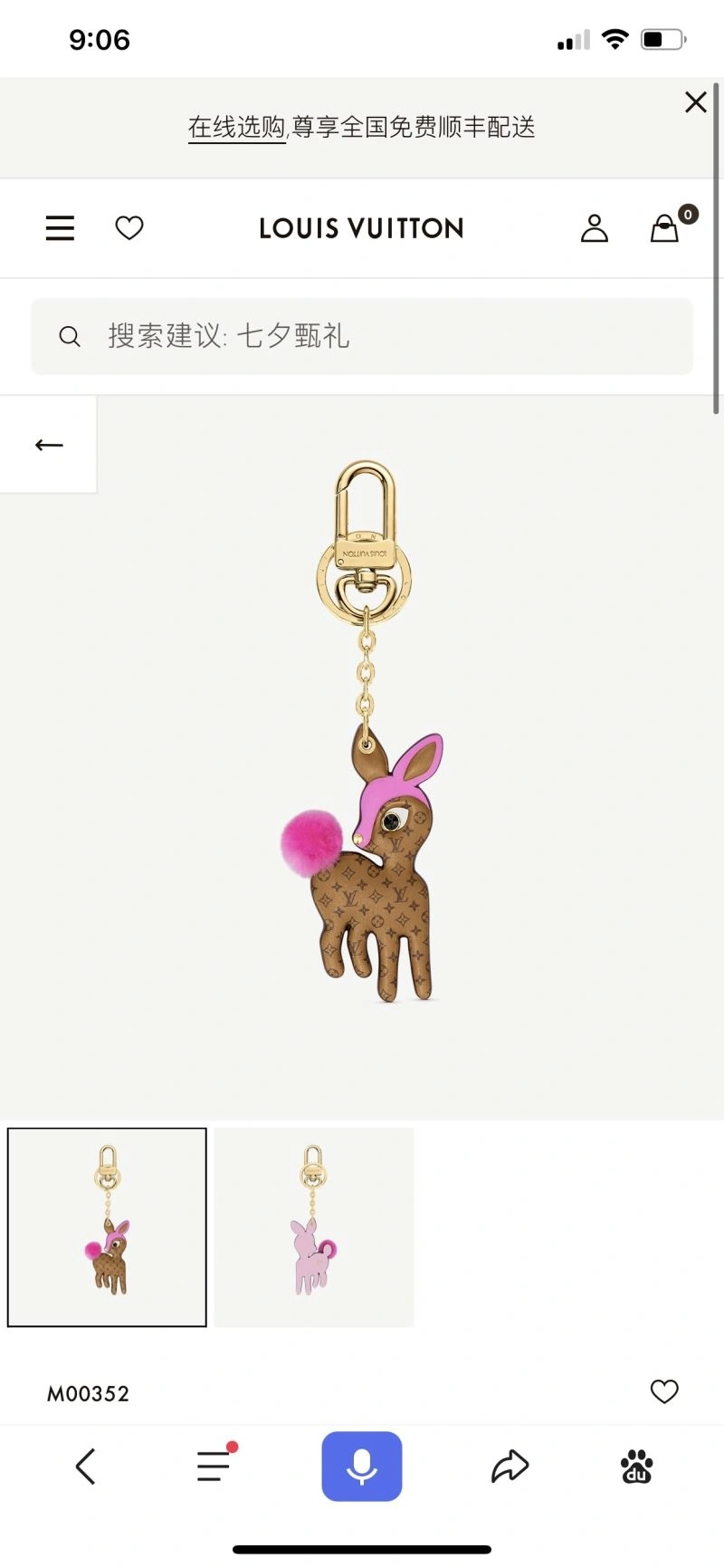 FastDry Louis Vuitton Keychains 266939