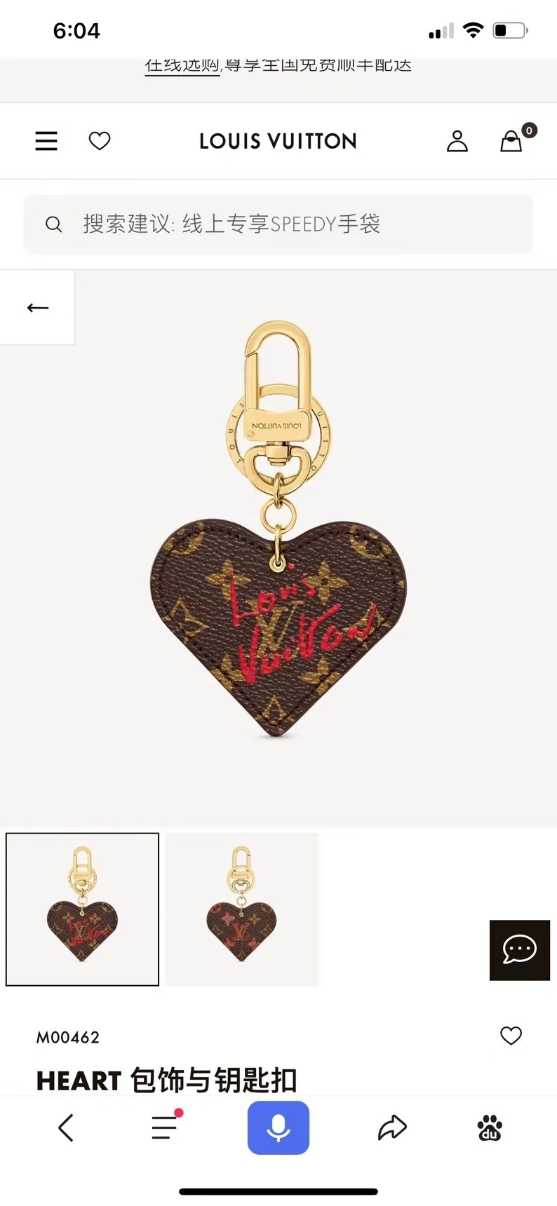 Packable Louis Vuitton Keychains 266913
