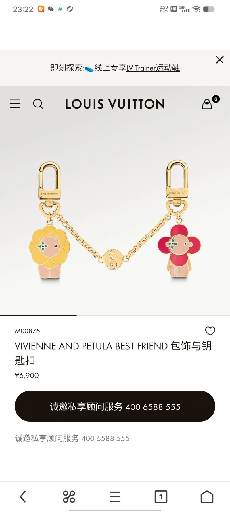 Louis Vuitton Keychains Stretchable 266921