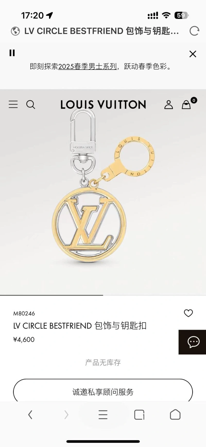 Louis Vuitton Keychains UrbanChic 265879