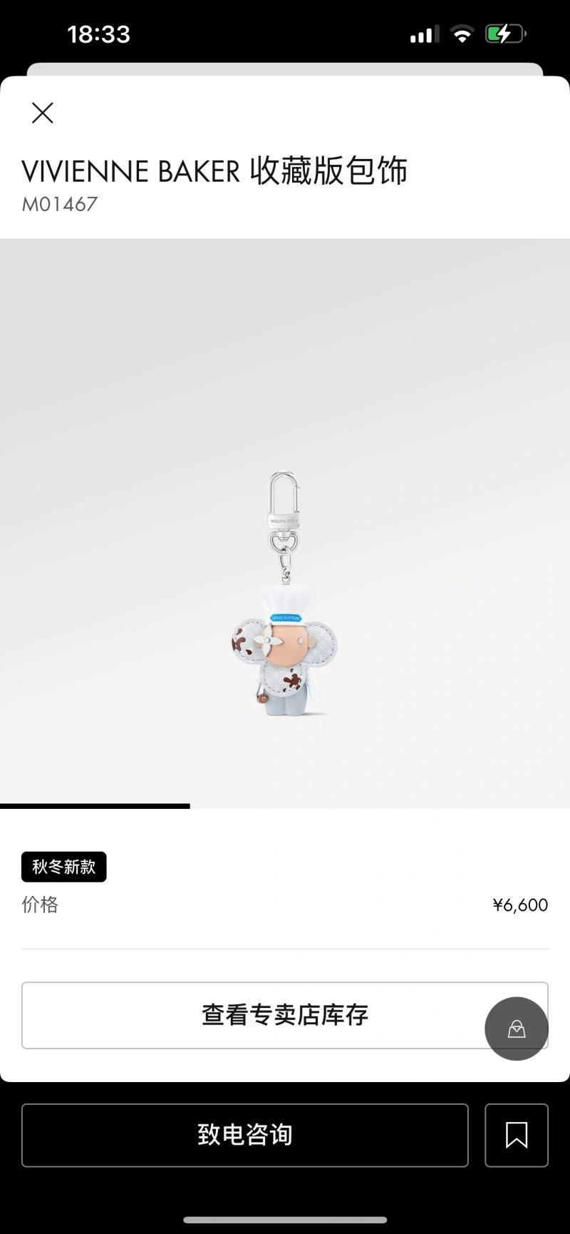 Popular Louis Vuitton Keychains 265898