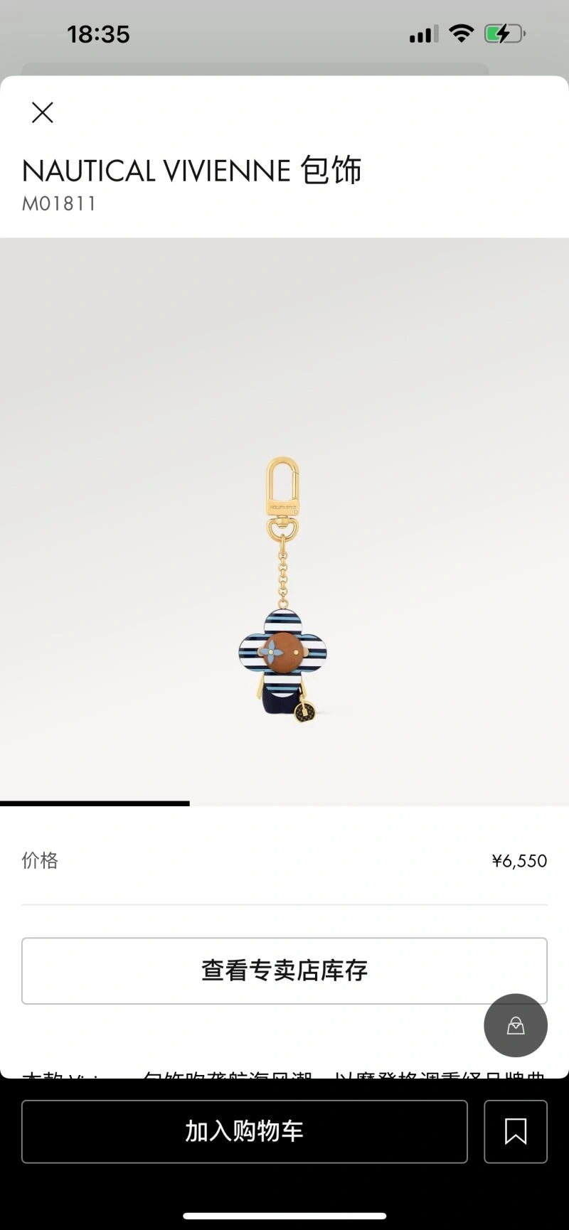 EyeCatching Louis Vuitton Keychains 265889