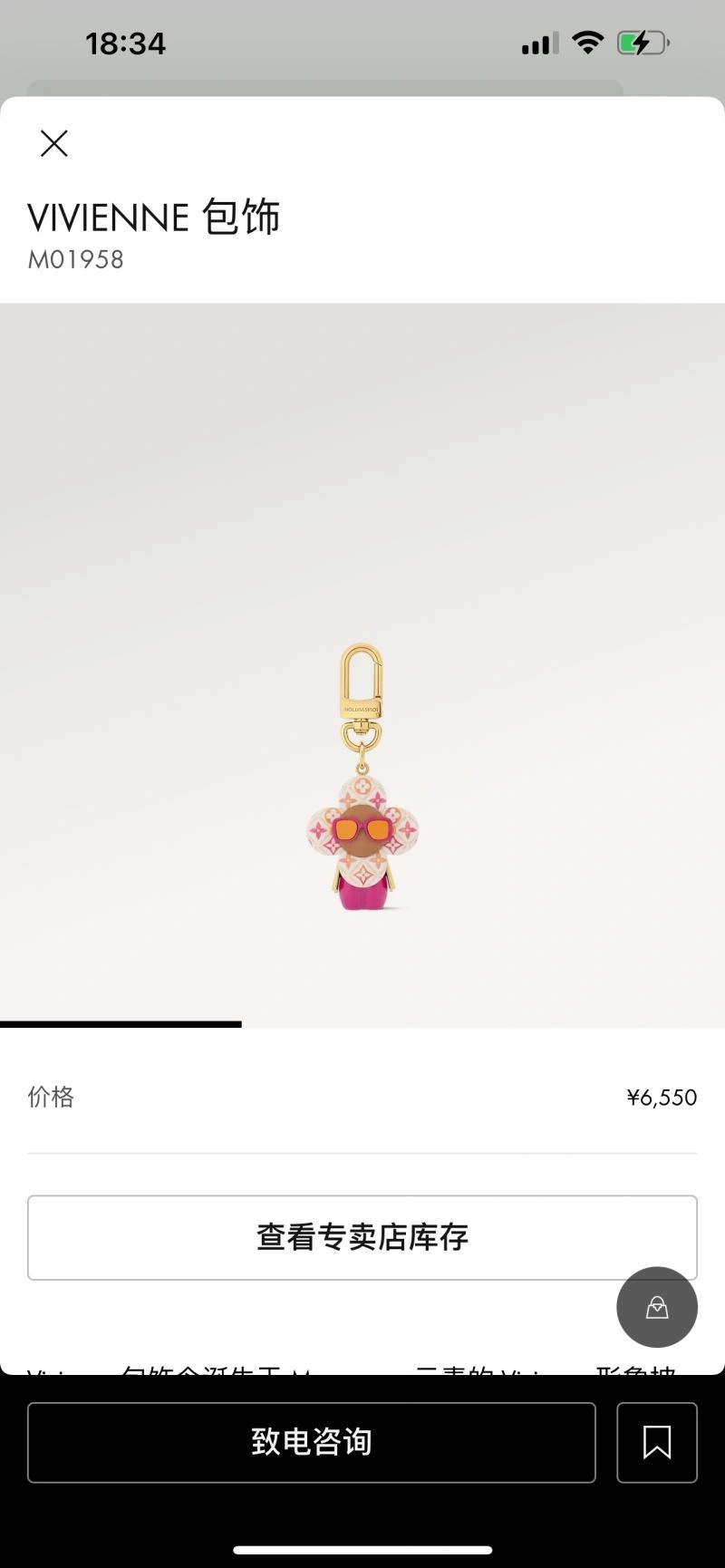 Louis Vuitton Keychains Breathable 265883