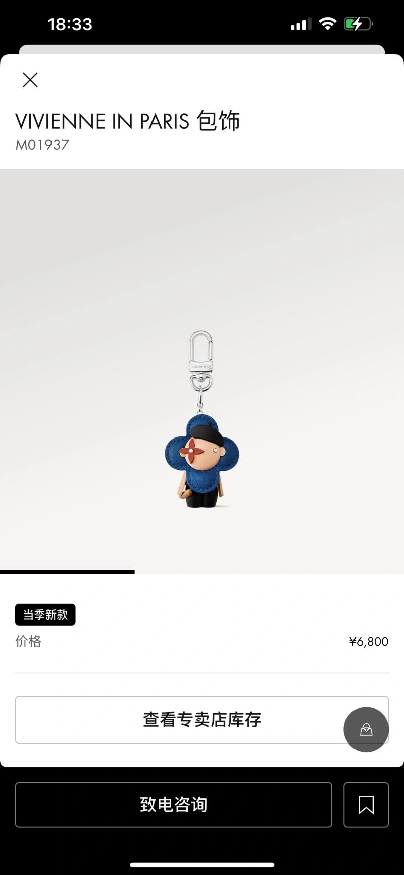 Louis Vuitton Keychains Breathable 265892