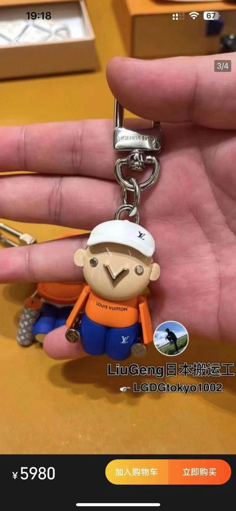 Louis Vuitton Keychains WeatherProof 265895