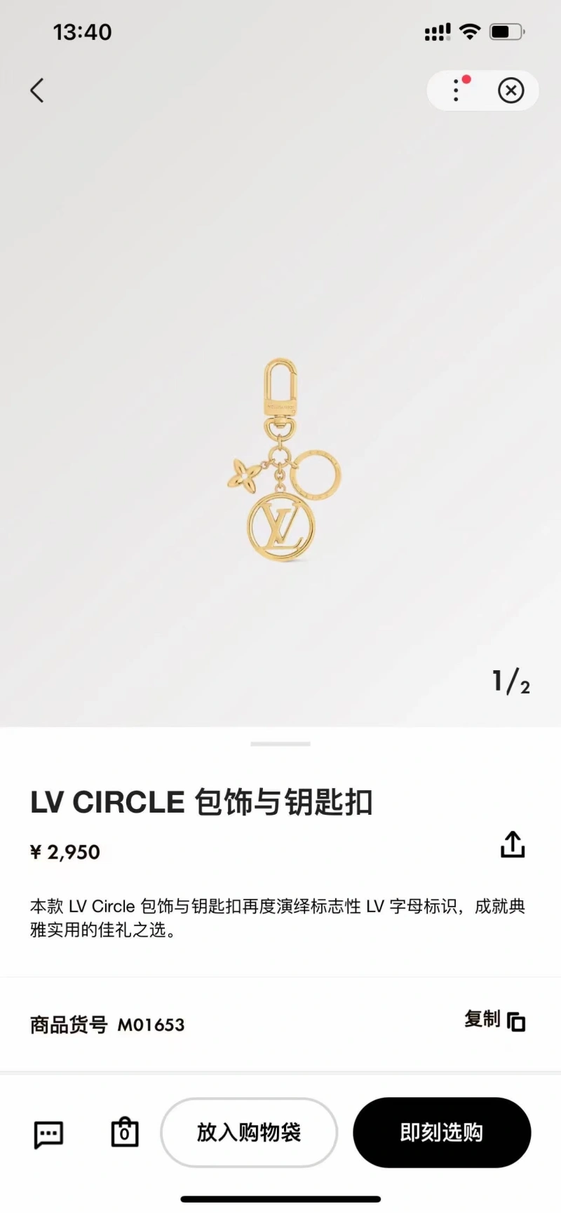 Louis Vuitton Keychains BestValue 266399