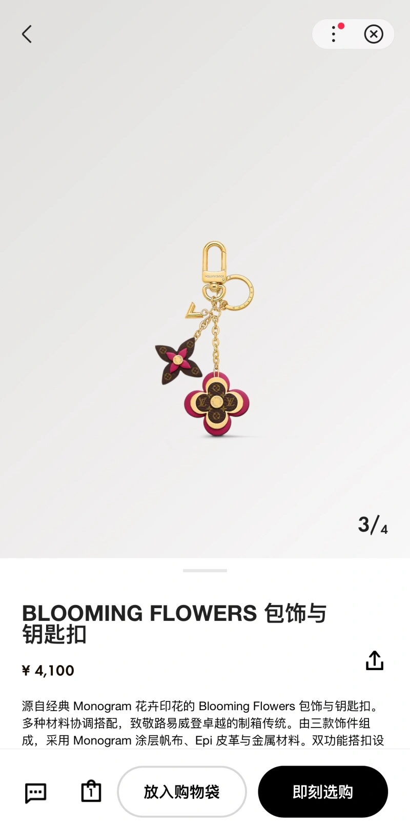 Louis Vuitton Keychains Effortless 266360