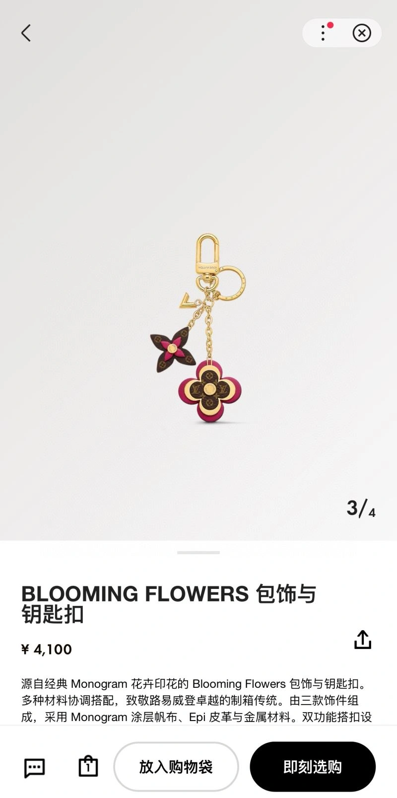 Attractive Louis Vuitton Keychains 265518