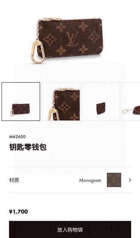 Louis Vuitton Keychains TimelessDesign 265080