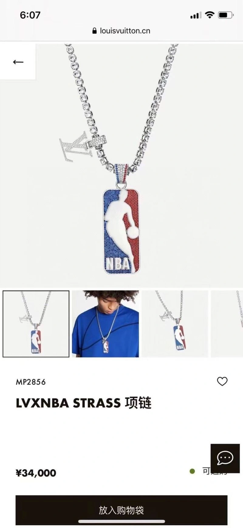 ZeroBulk Louis Vuitton Necklaces 251246