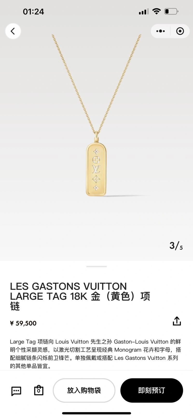 Colorful Louis Vuitton Necklaces 251224