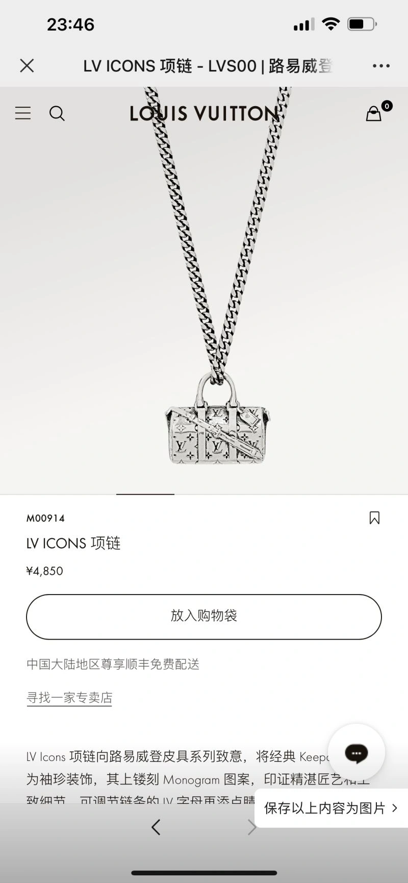 Soft Louis Vuitton Necklaces 247620