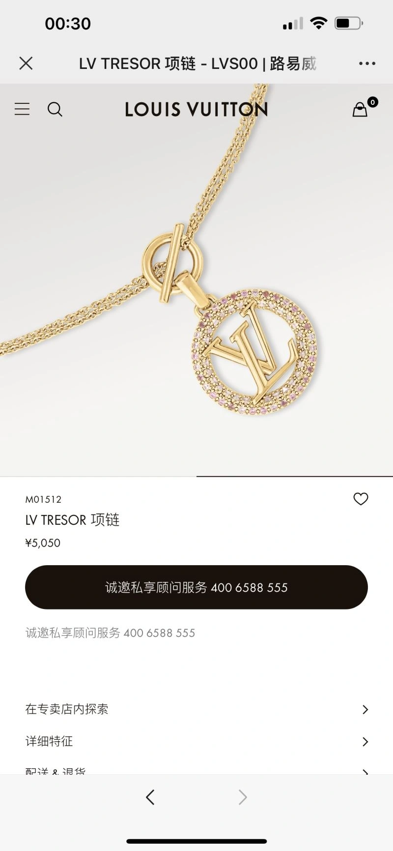 ZipUp Louis Vuitton Necklaces 251652