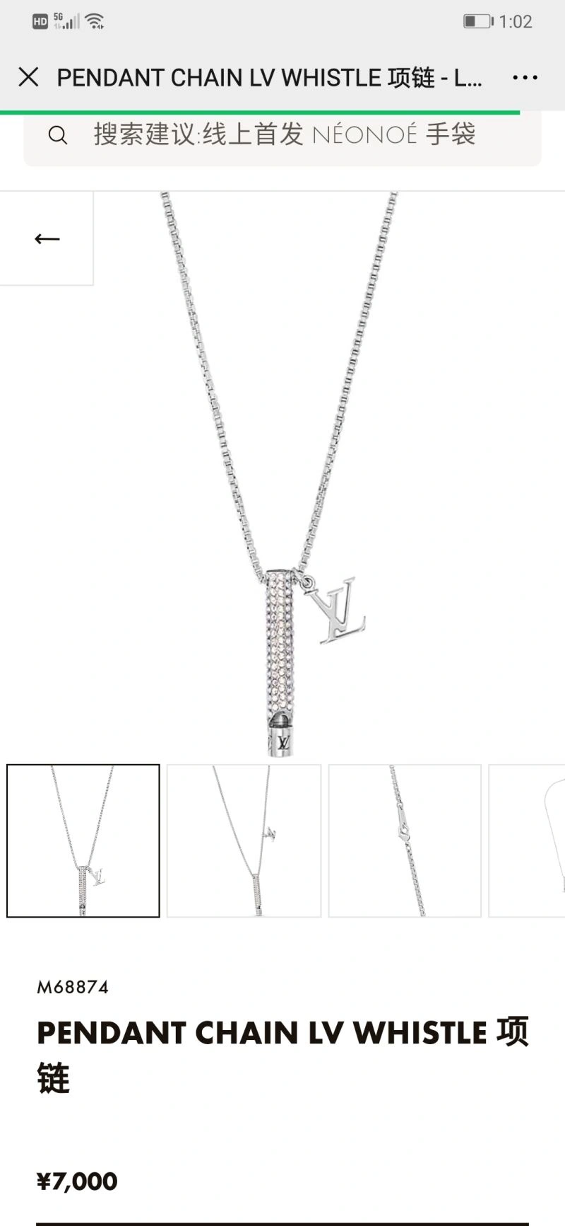 Louis Vuitton Necklaces MultiPurpose 251063