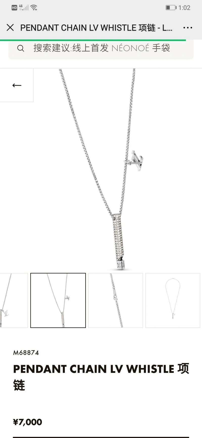 Louis Vuitton Necklaces MultiPurpose 251063