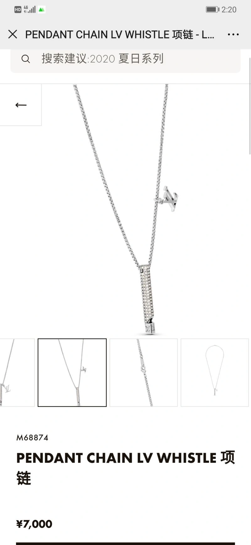 Louis Vuitton Necklaces Comfortable 251062