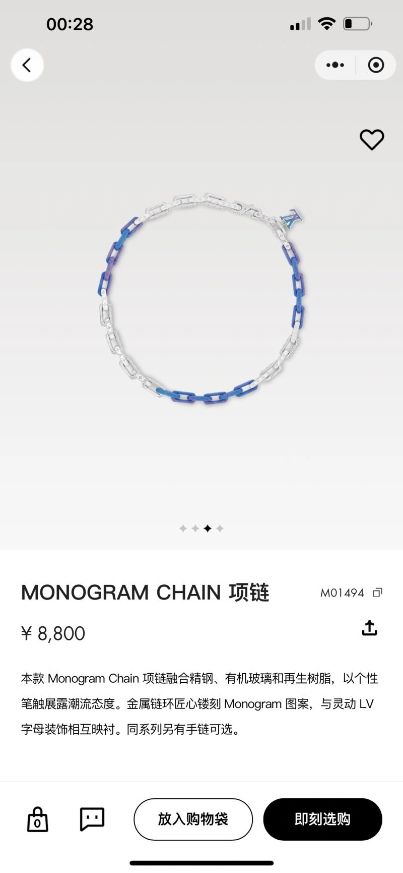 Louis Vuitton Necklaces Bold 251060