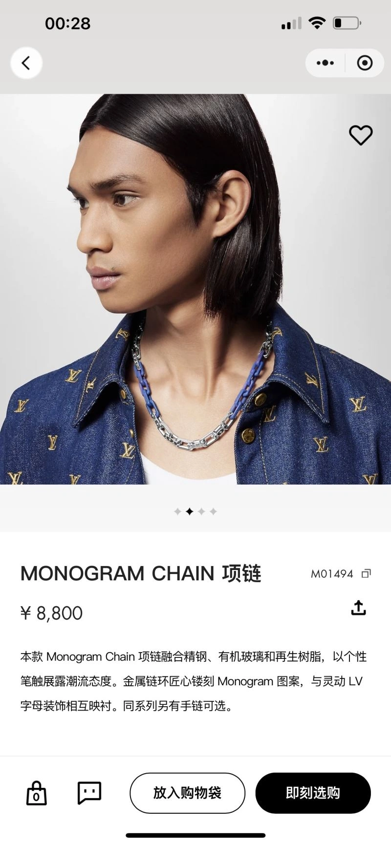 Louis Vuitton Necklaces Bold 251060