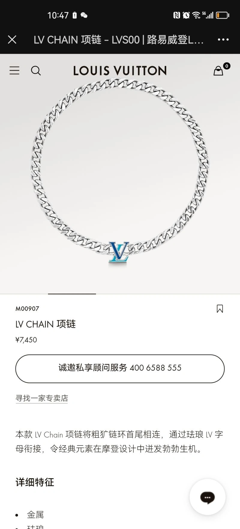 Stylish Louis Vuitton Necklaces 250384