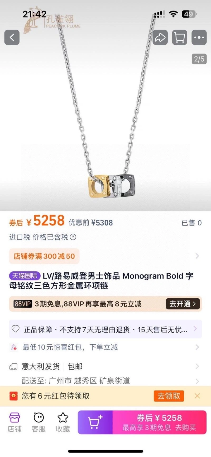 Louis Vuitton Necklaces Functional 249731