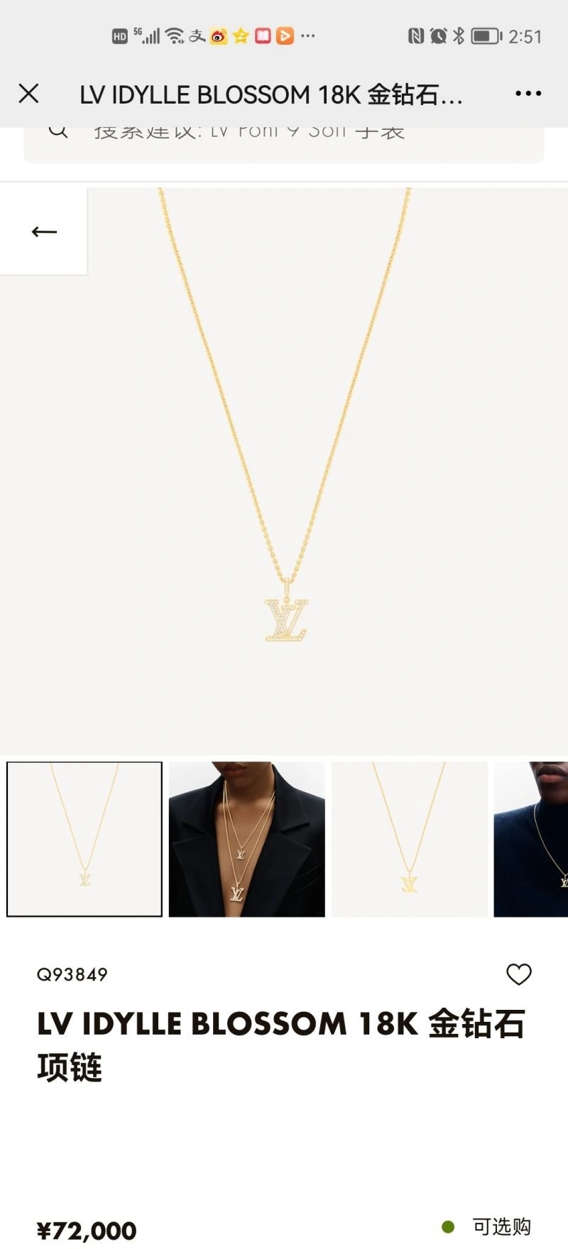 UrbanStyle Louis Vuitton Necklaces 249718