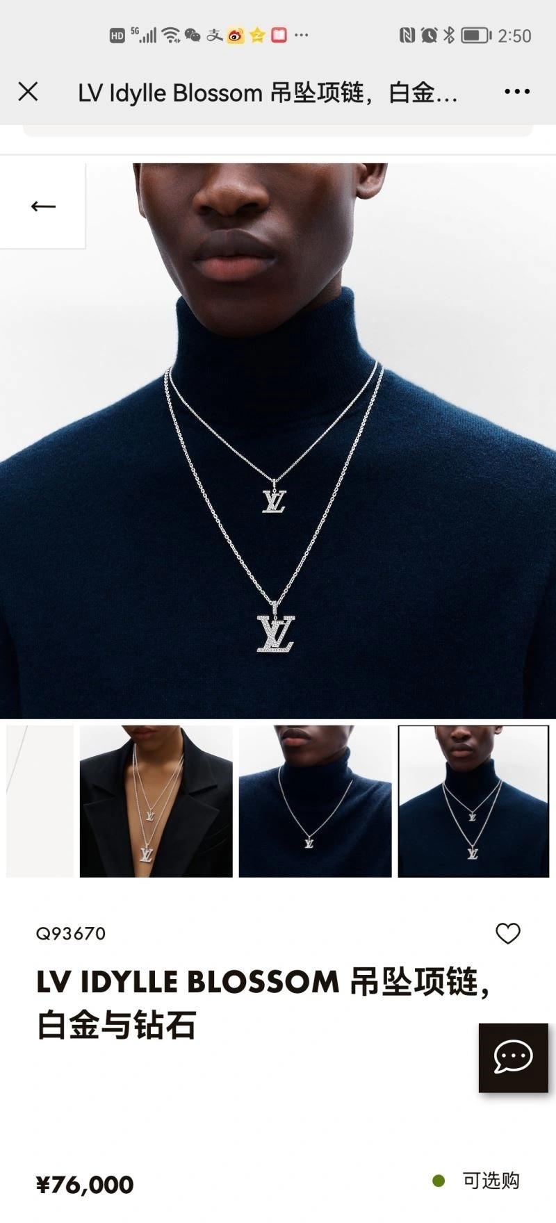 Louis Vuitton Necklaces WellDesigned 249720