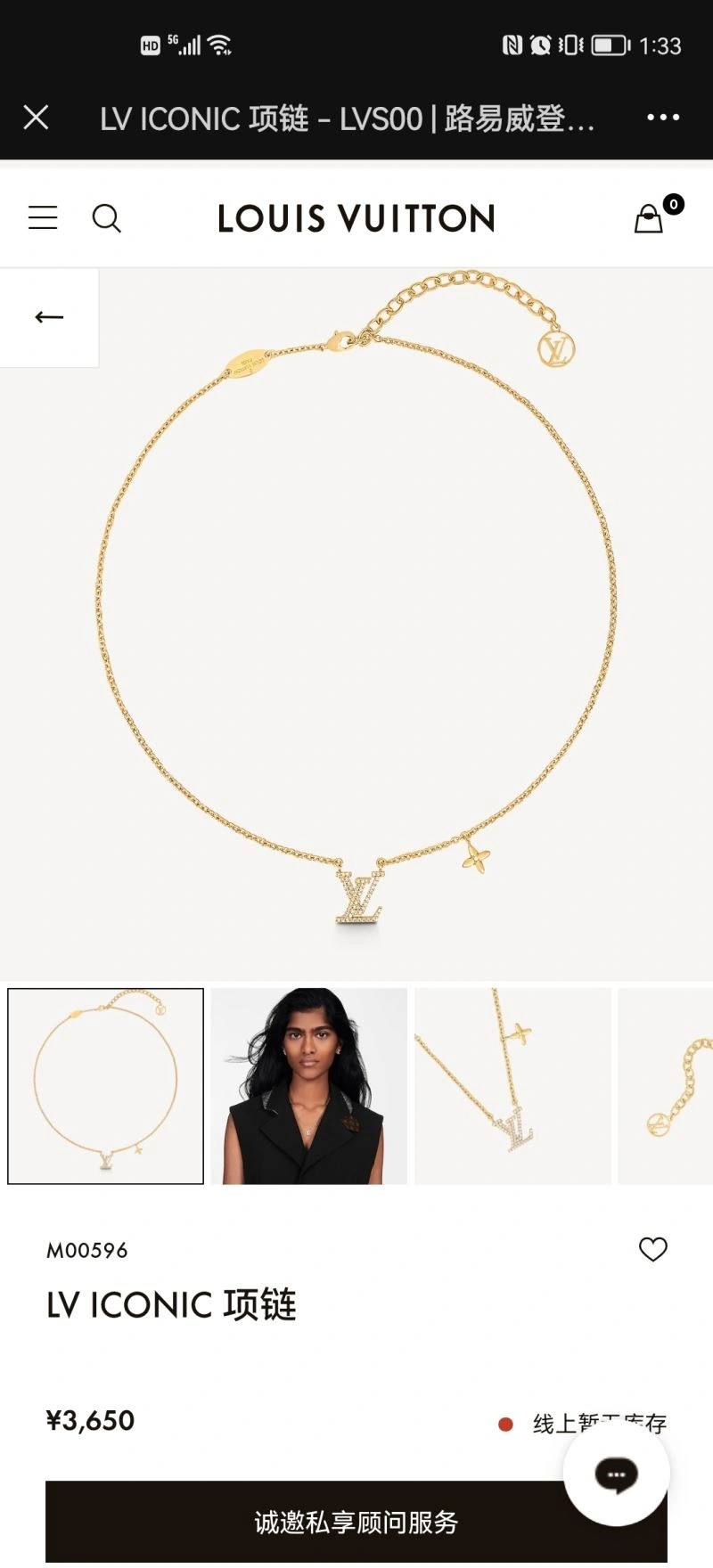 Louis Vuitton Necklaces Minimalist 249729