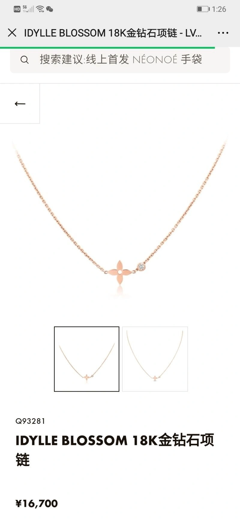 Louis Vuitton Necklaces Cozy 249744