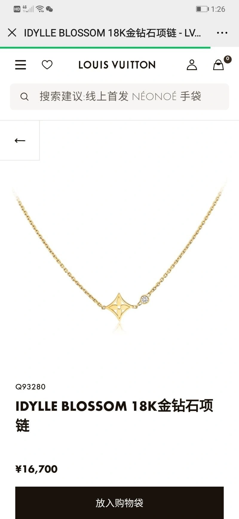 Louis Vuitton Necklaces Premium 249745