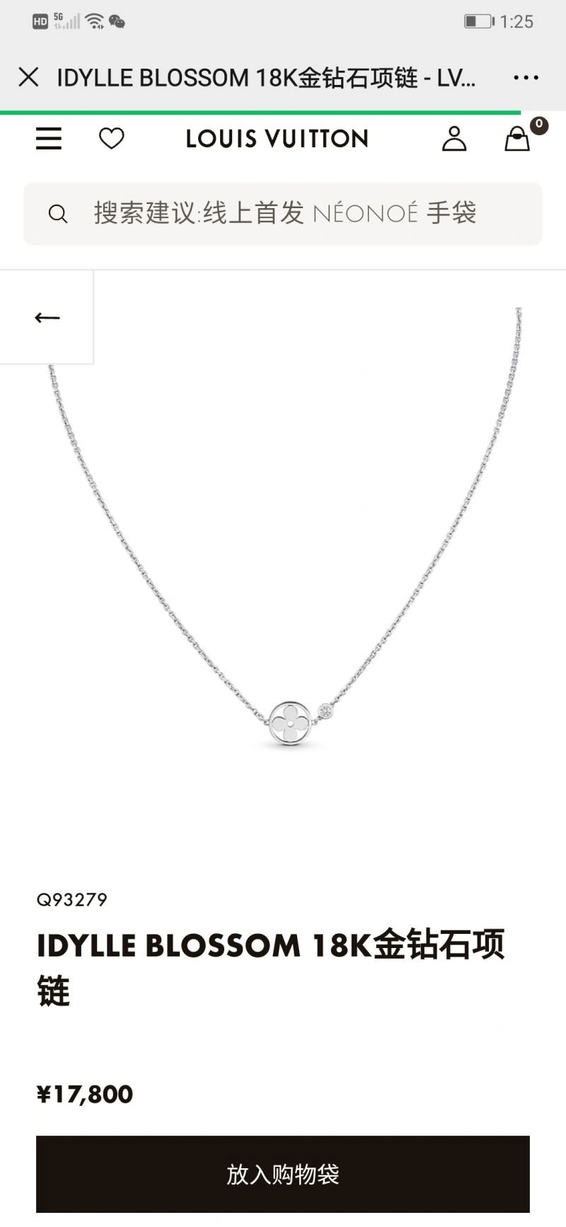Louis Vuitton Necklaces EyeCatching 249746