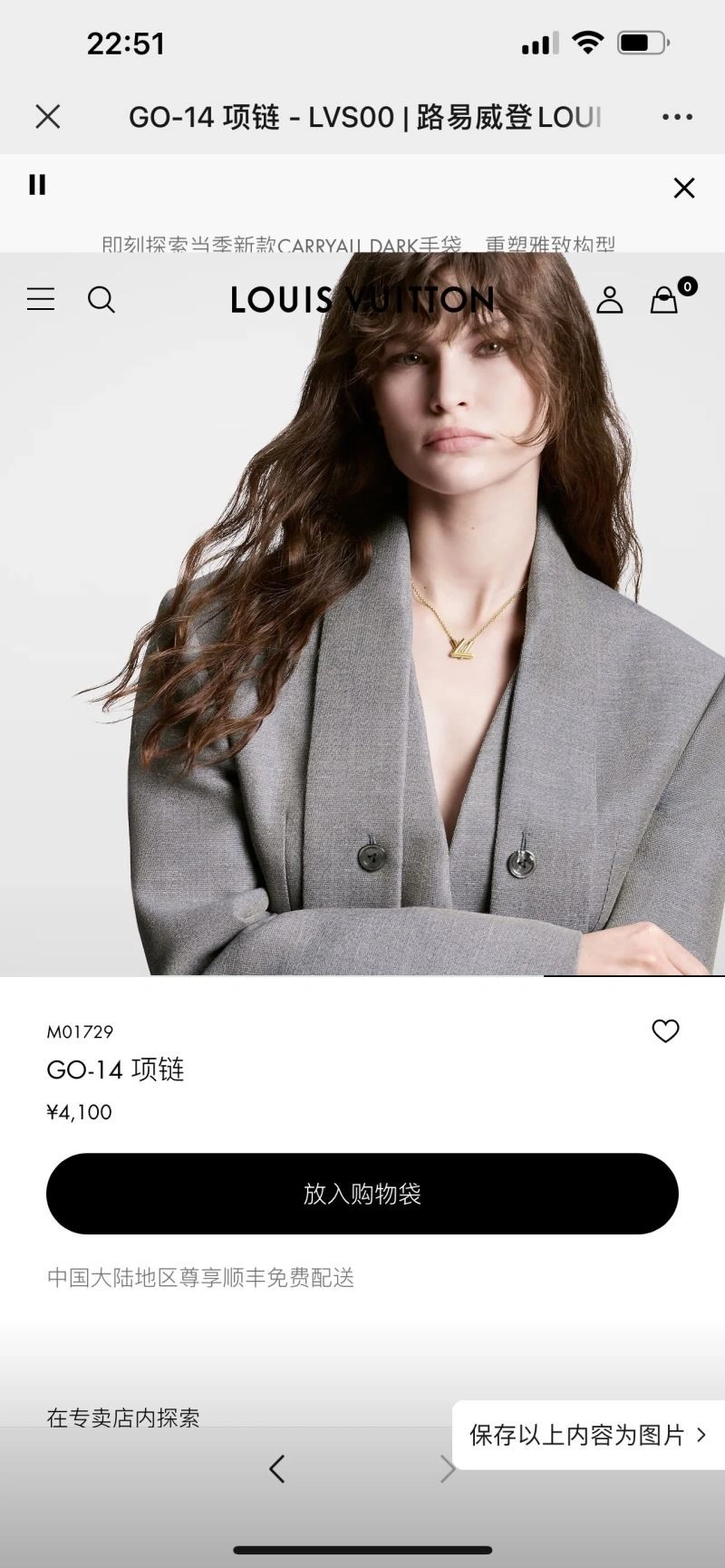 Louis Vuitton Necklaces UrbanStyle 249686
