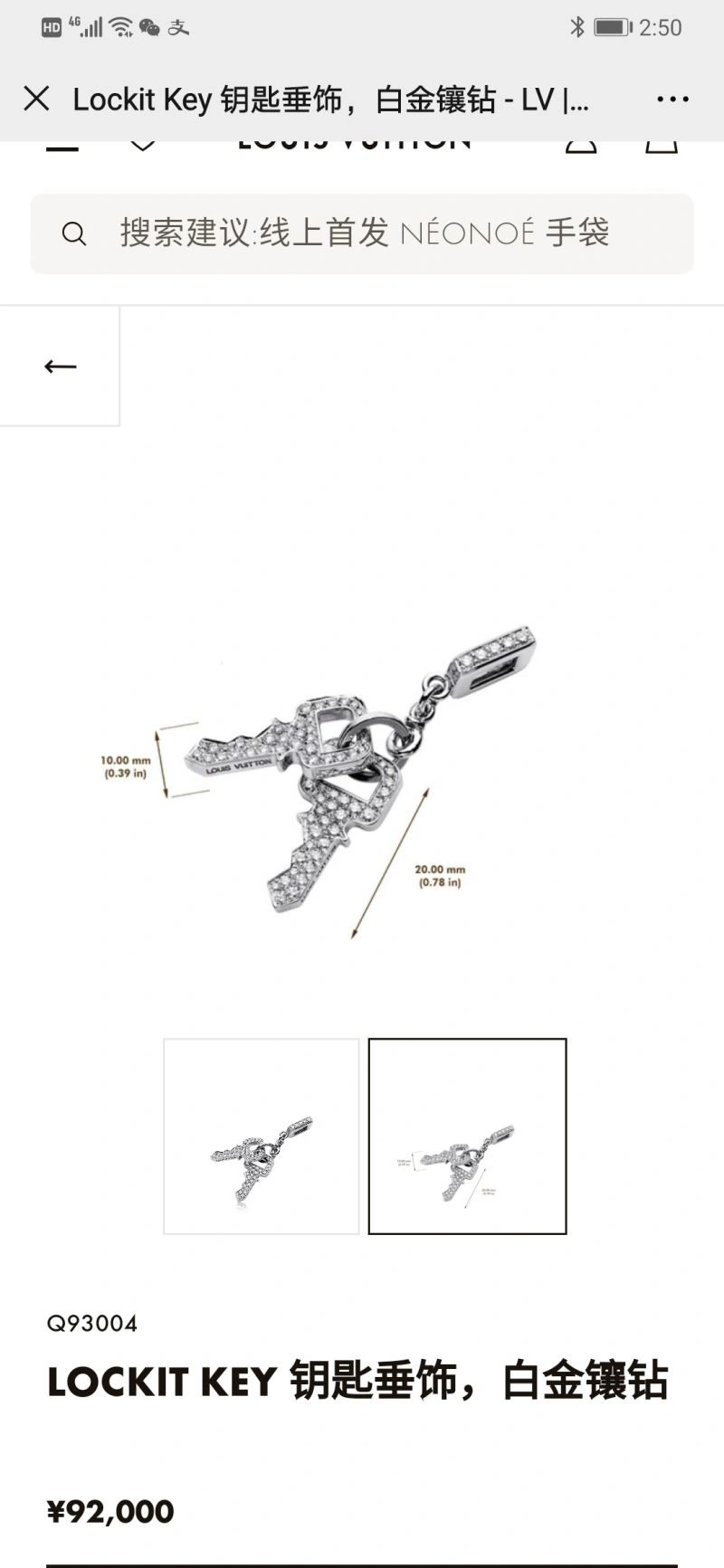 Louis Vuitton Necklaces Bright 249638