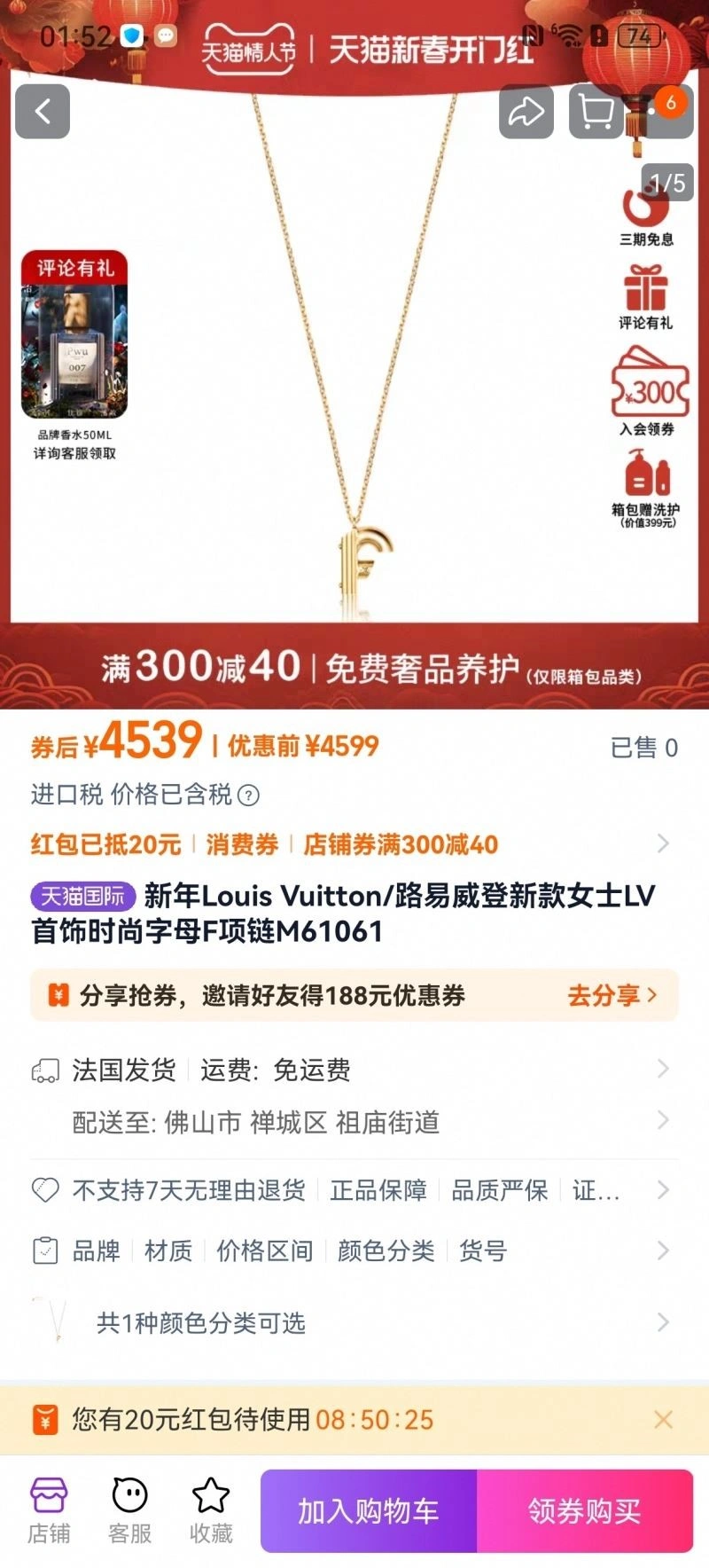 Louis Vuitton Necklaces TravelReady 249343