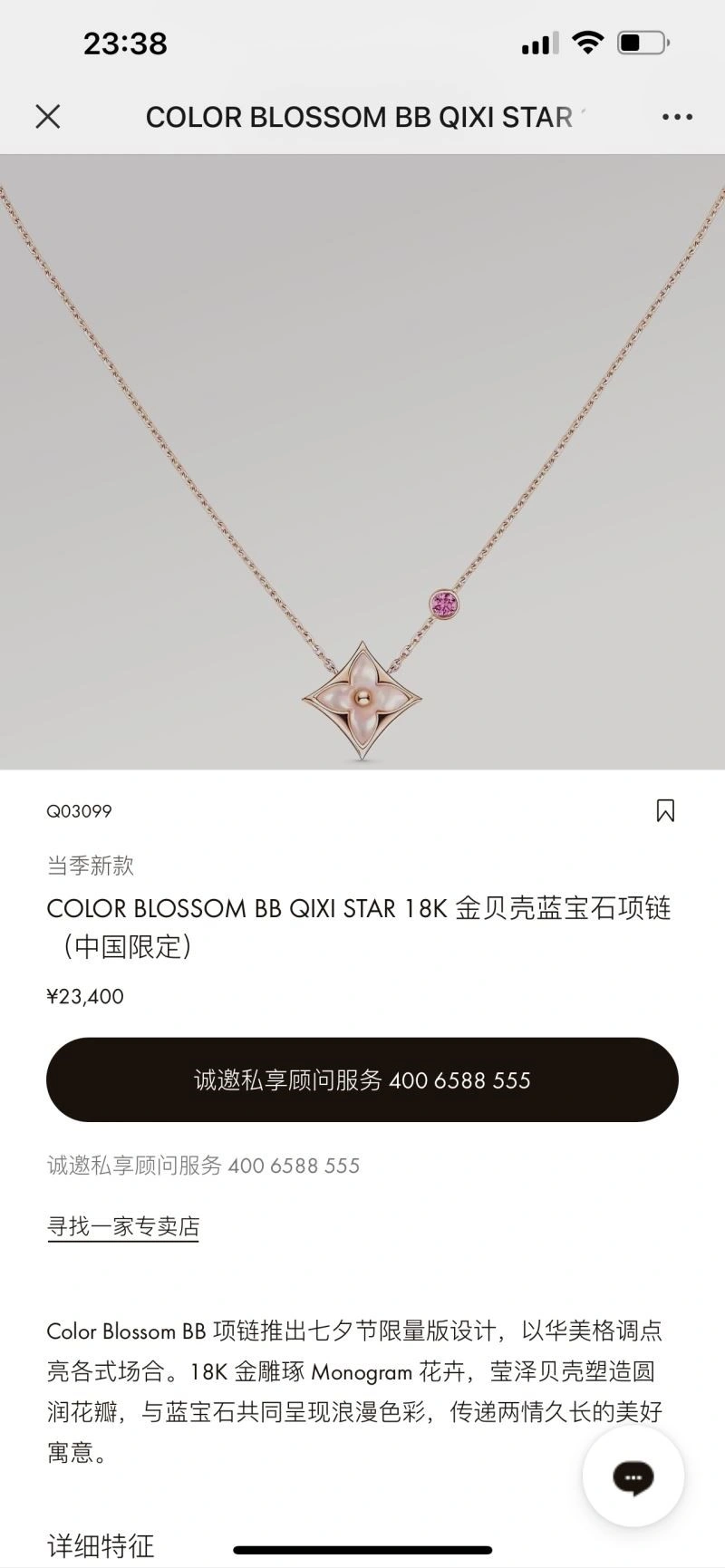 ComfortFit Louis Vuitton Necklaces 249216