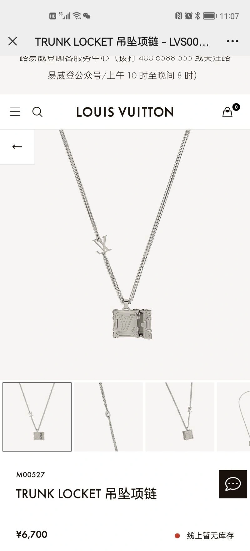 Louis Vuitton Necklaces Unisex 248877