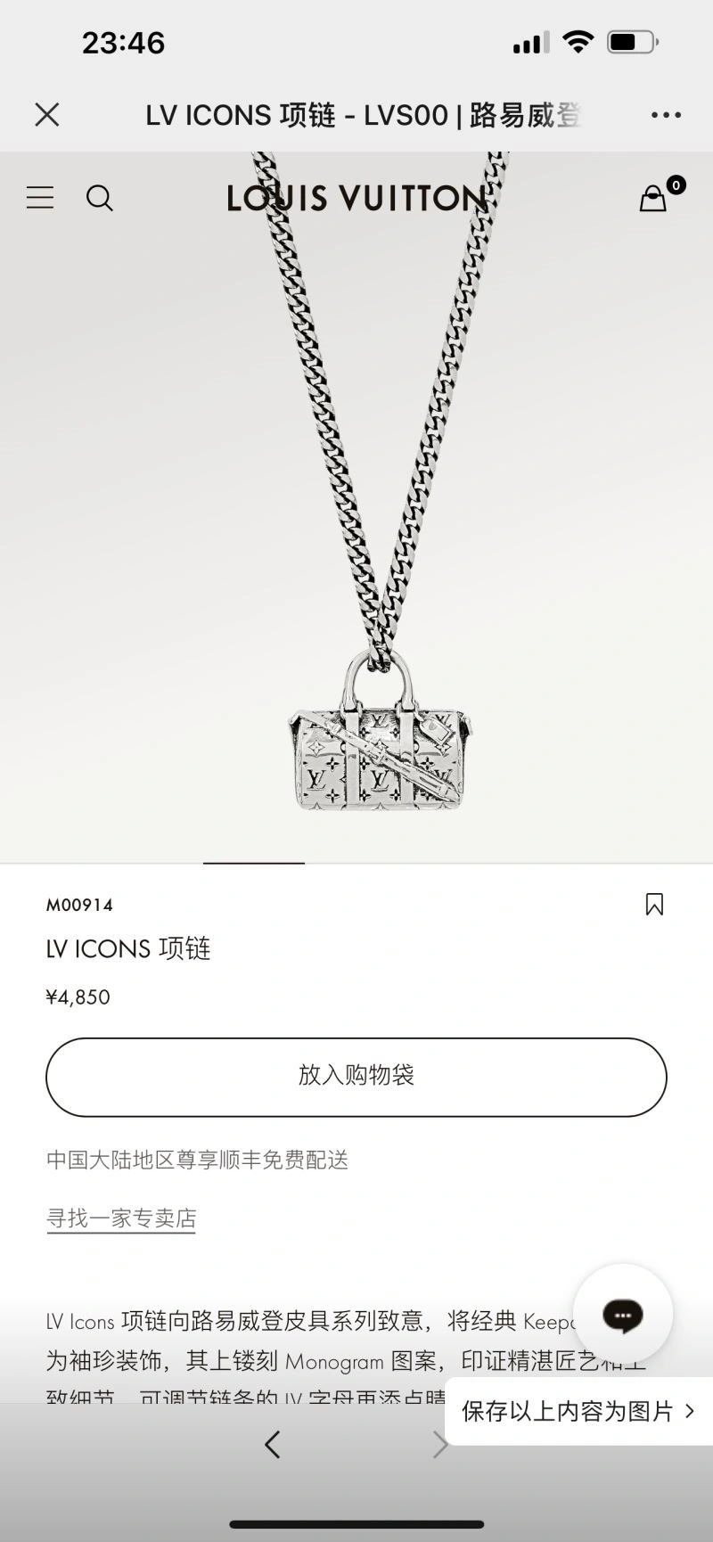 Refined Louis Vuitton Necklaces 248872