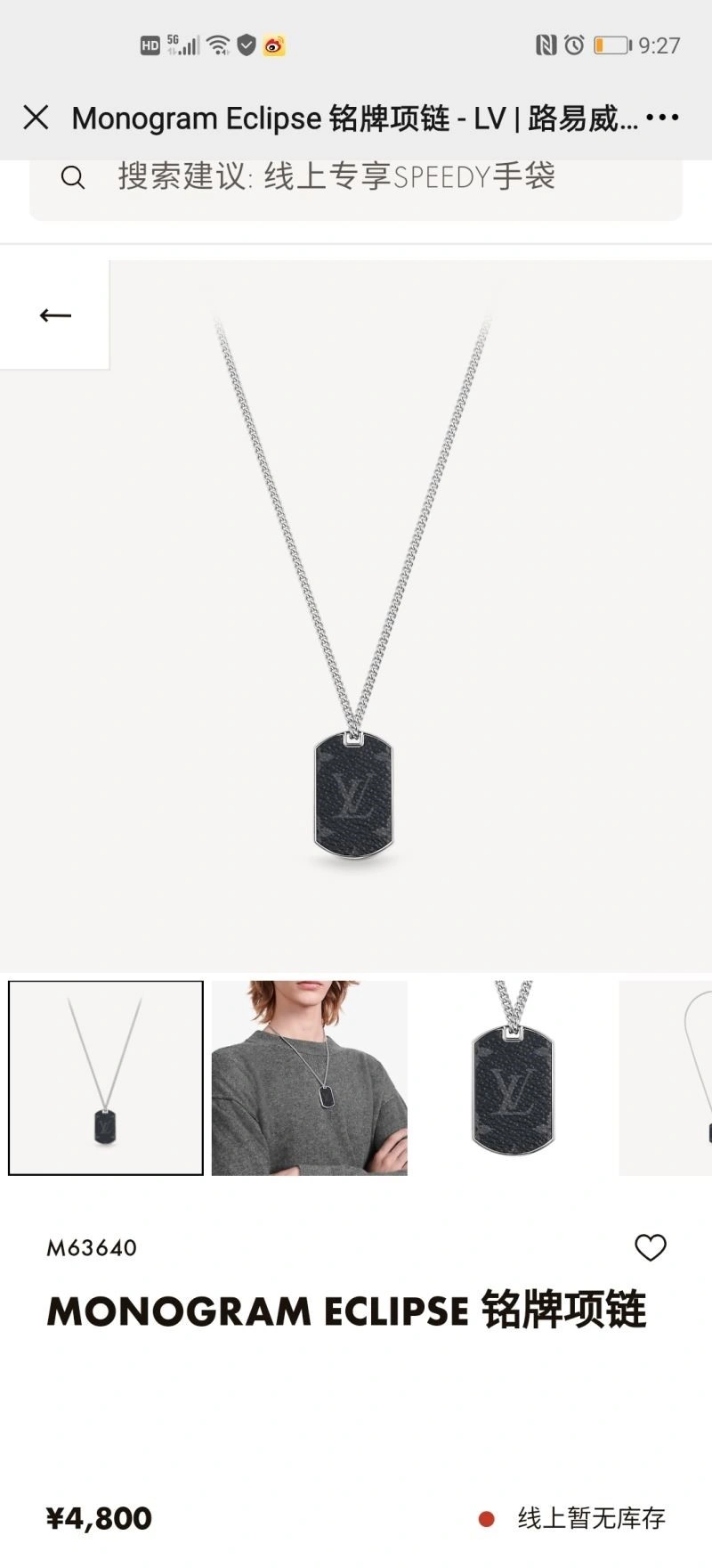 Louis Vuitton Necklaces EasyMatch 248873