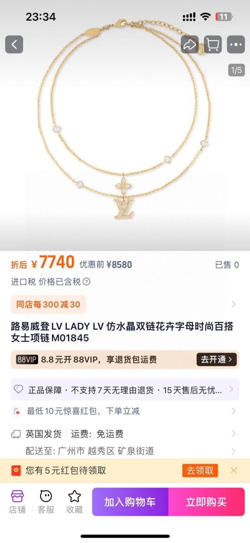 Louis Vuitton Necklaces EasyCare 247810
