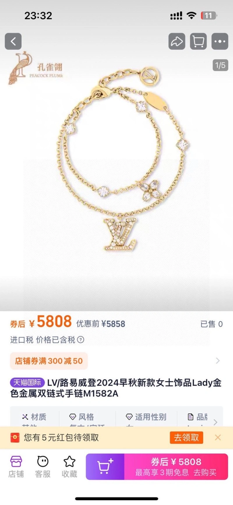 Louis Vuitton Necklaces EasyCare 247810