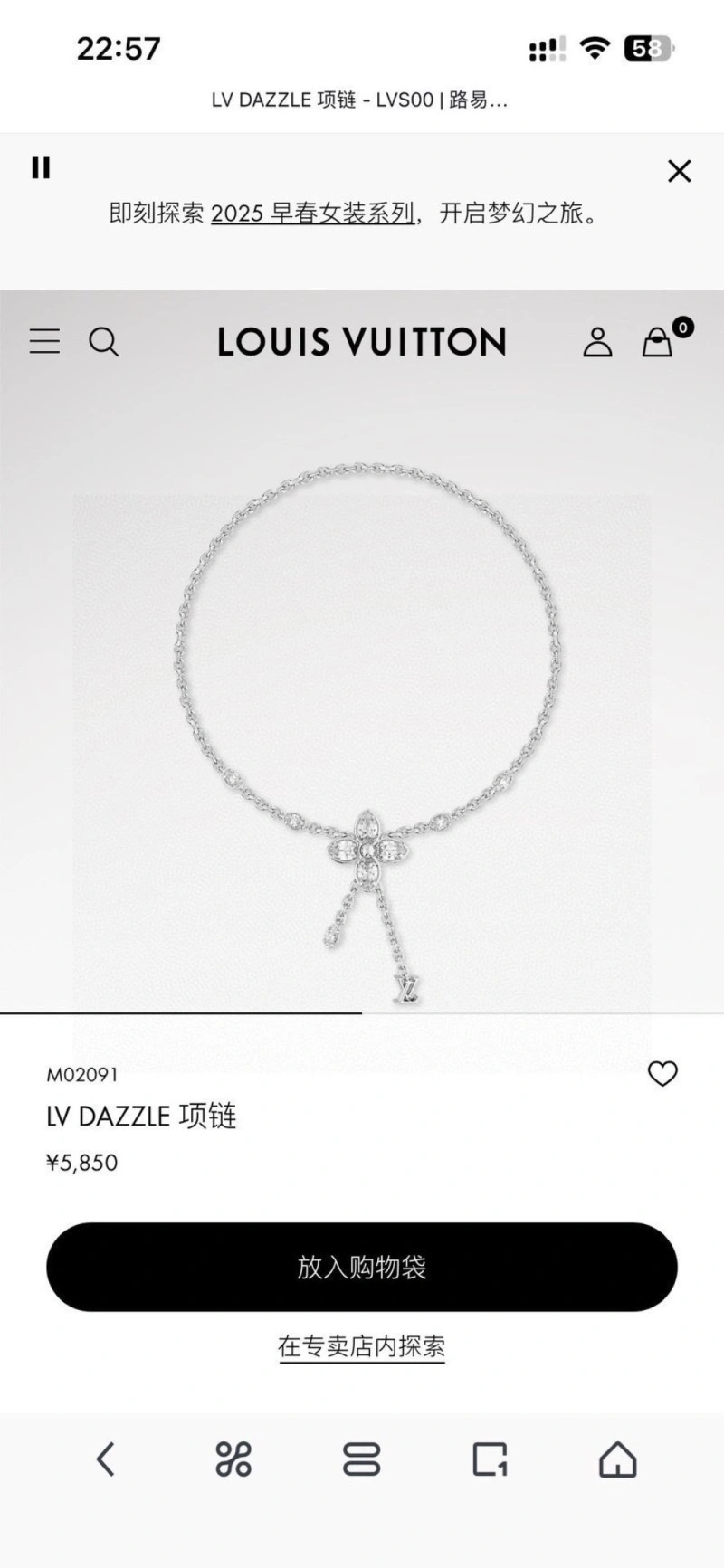 Louis Vuitton Necklaces NewStyle 247800